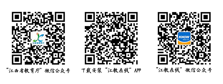2018年江西省高考志愿网上咨询会平台