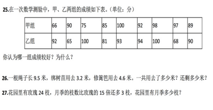 2017长沙三年级下期数学期末考真题及答案（四）