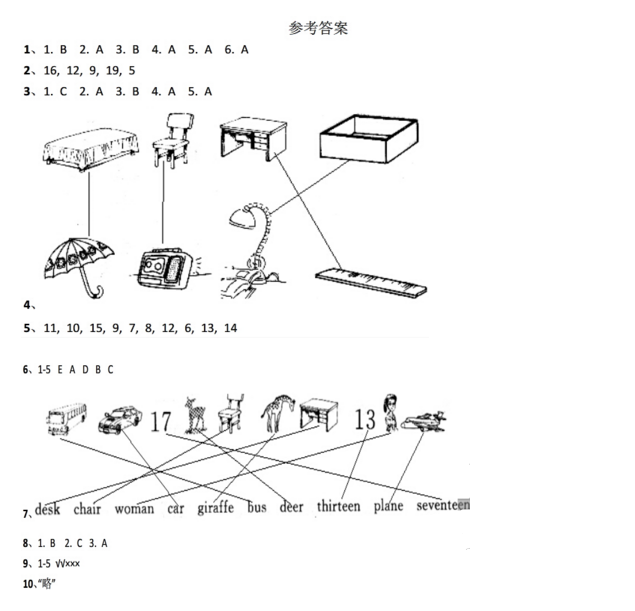 三年级下期英语期末考真题及答案（五）