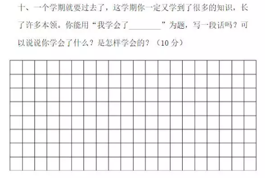 二年级下期语文期末考真题及答案（三）