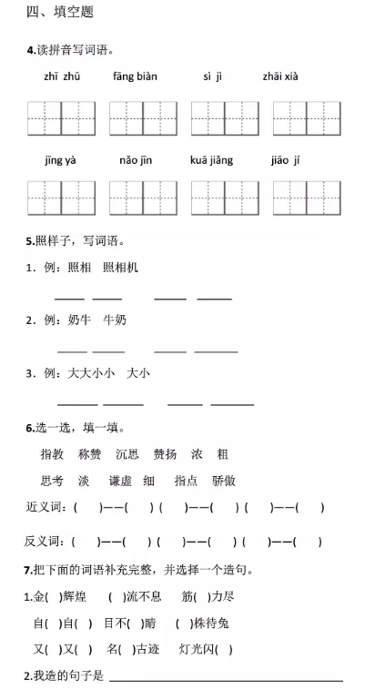 二年级下期数学期末考真题及答案（六）