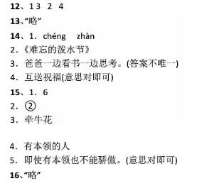 二年级下期数学期末考真题及答案（六）