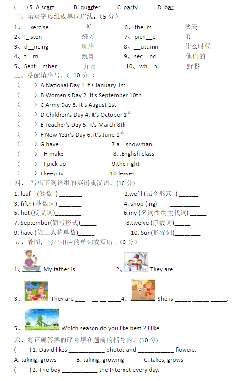 五年级下期英语期末考真题及答案（三）