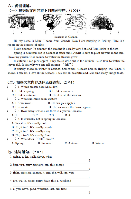 五年级下期英语期末考真题及答案（四）