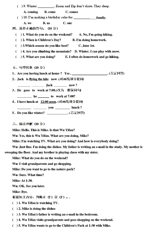 五年级下期英语期末考真题及答案（六）