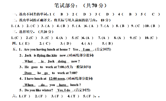 五年级下期英语期末考真题及答案（六）