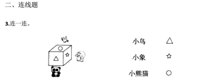 2017长沙一年级下册数学期末考试真题及答案（一）