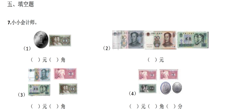 2017长沙一年级下册数学期末考试真题及答案（一）