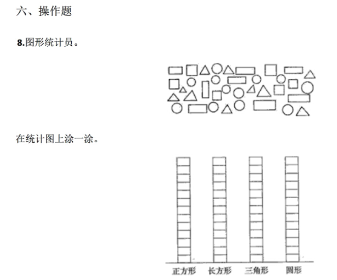 2017长沙一年级下册数学期末考试真题及答案（一）