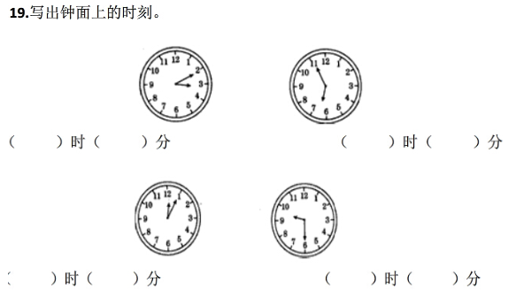 2017长沙一年级下册数学期末考试真题及答案（三）