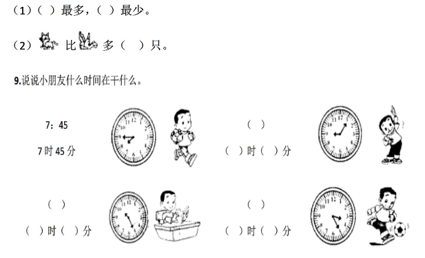 2017长沙一年级下册数学期末考试真题及答案（四）