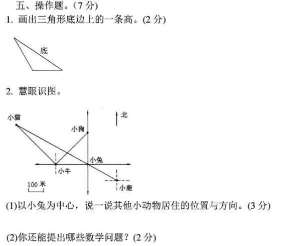 2017长沙四年级下册数学期末考试真题及答案（一）