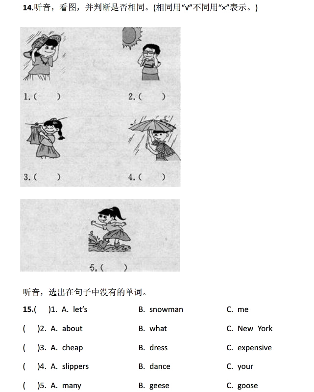 2017长沙四年级下册英语期末考试真题及答案（四）