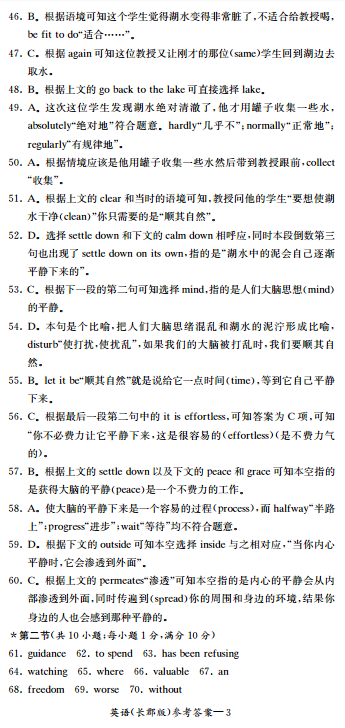 长郡中学高一英语第一学期期中试卷及答案