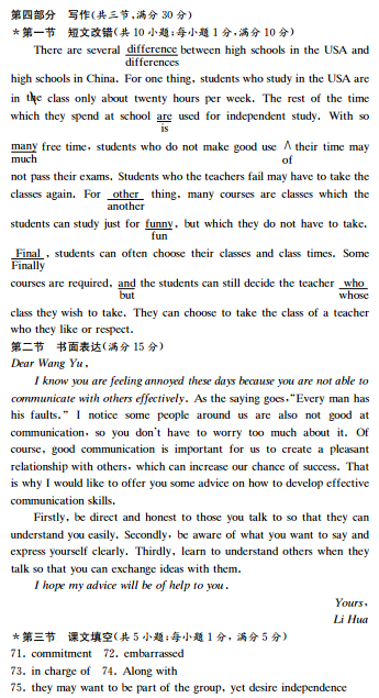 长郡中学高一英语第一学期期中试卷及答案