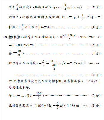 长郡中学高一物理第一学期期中试卷及答案