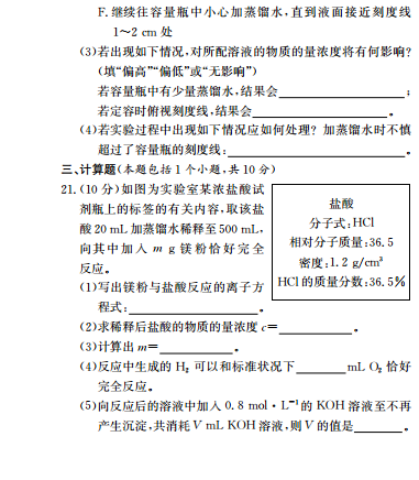 长郡中学高一化学第一学期期中试卷及答案