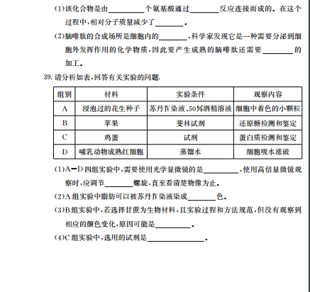 长郡中学高一生物第一学期期中试卷及答案