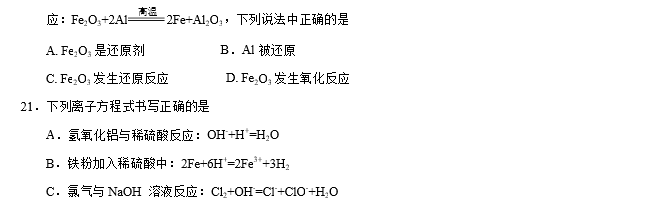 2016年湖南省化学学业水平模拟试卷