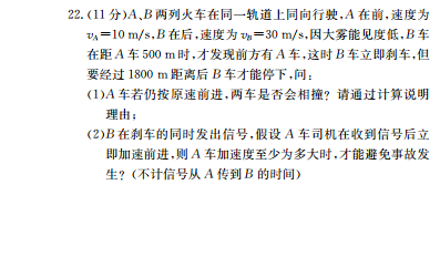 师大附中高一物理第一学期期中试卷及答案