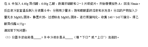 22016年长沙市长郡中学化学期末考试及答案