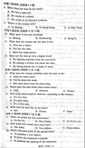 长沙一中高一英语第一学期期中试卷及答案（一）