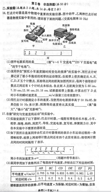 长沙一中高一物理第一学期期中试卷及答案（一）