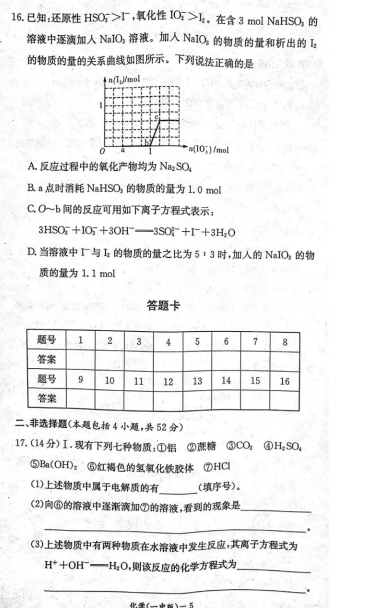 长沙一中高一化学第一学期期中试卷及答案（一）