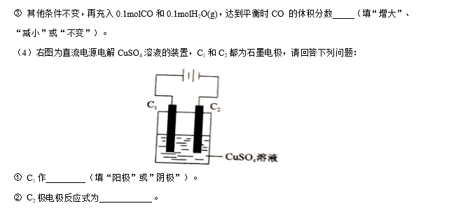 2016年湖南省化学学业水平模拟试卷及答案