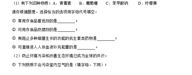 2016年湖南省化学学业水平模拟试卷及答案