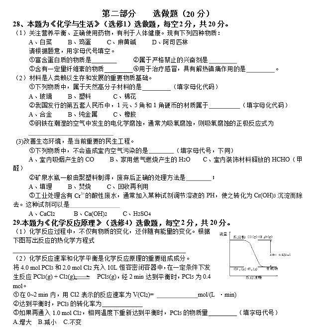 2017年湖南省化学普通高中学业水平考试真题