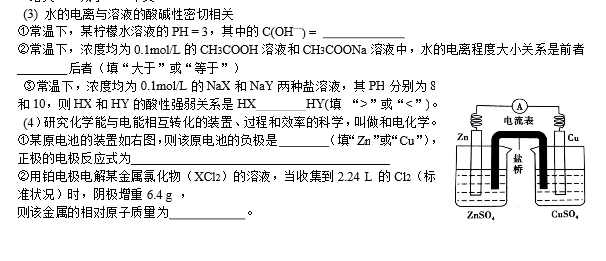 2017年湖南省化学普通高中学业水平考试真题