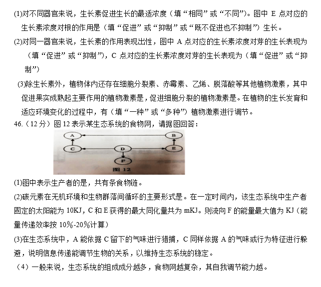 2016年湖南省生物学业水平考试真题