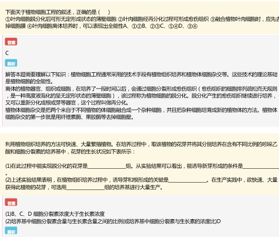 2018年长沙生物高二模拟练习题