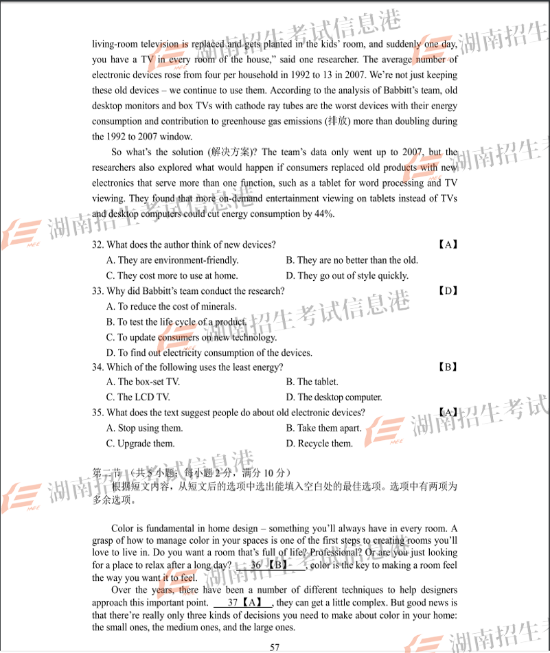 2018全国卷1高考英语试题及答案