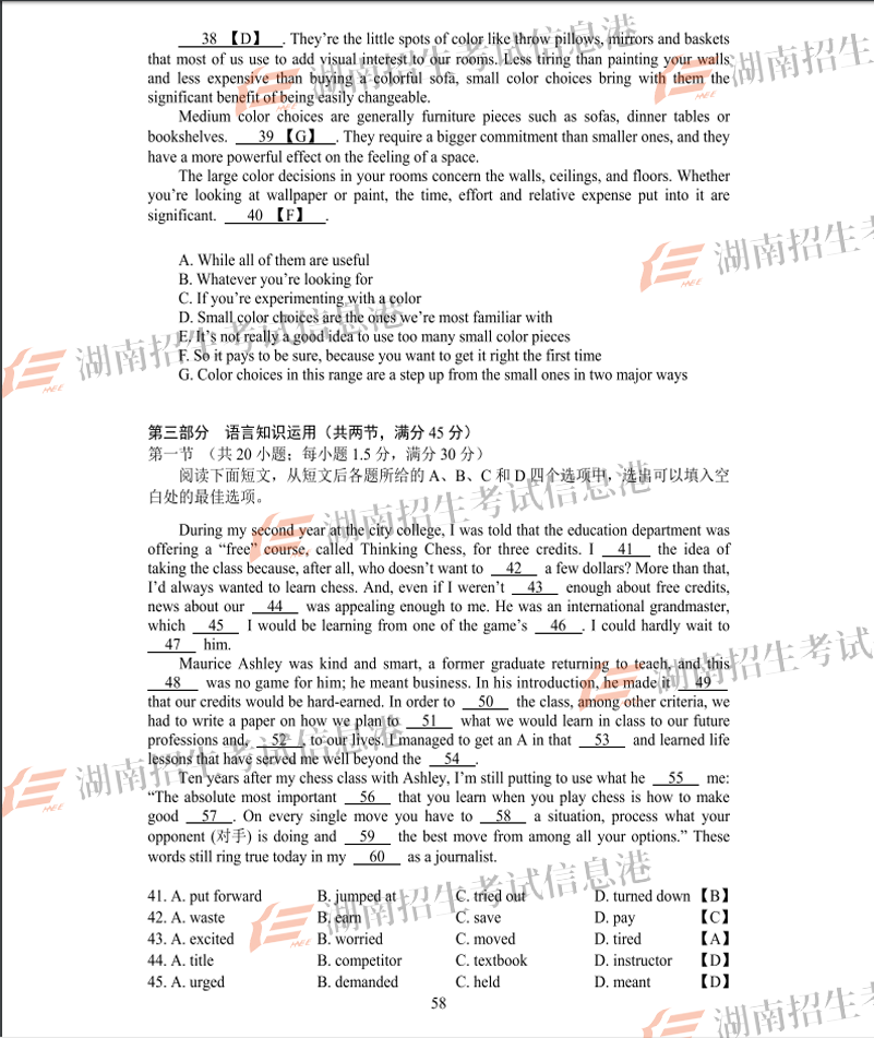 2018全国卷1高考英语试题及答案