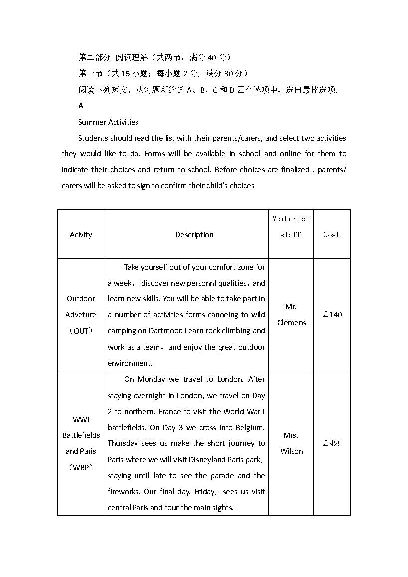 2018全国卷2高考英语试题