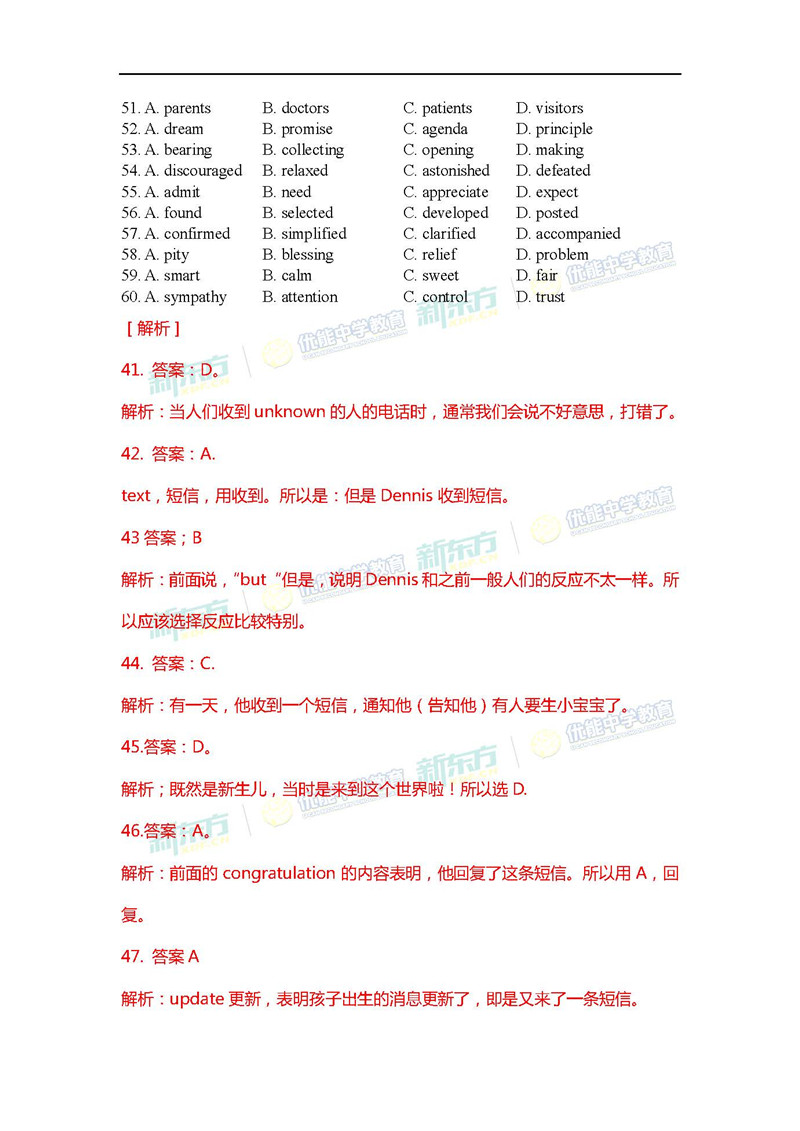 2018高考全国卷3英语试题解析