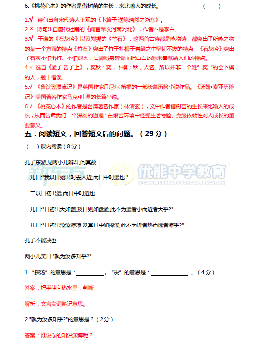 2017长沙小学毕业质量测试卷语文真题及解析