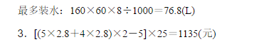 五年级下期数学期末考真题及答案（十）