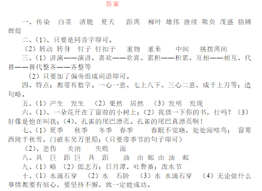 二年级下期数学期末考真题及答案（九）