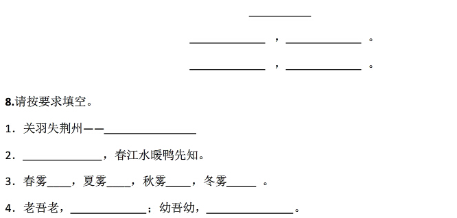 2017长沙四年级下册语文期末考试真题及答案（六）