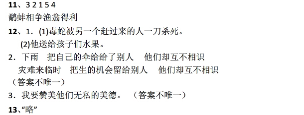 2017长沙四年级下册语文期末考试真题及答案（七）