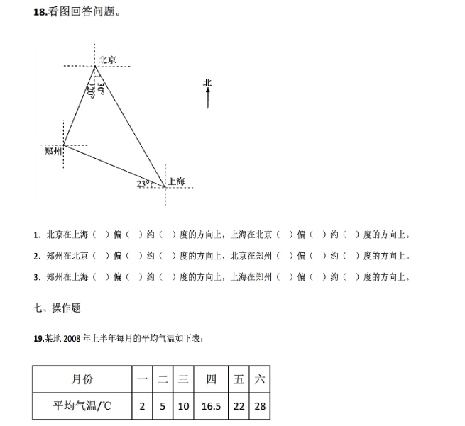 2017长沙四年级下册数学期末考试真题及答案（六）