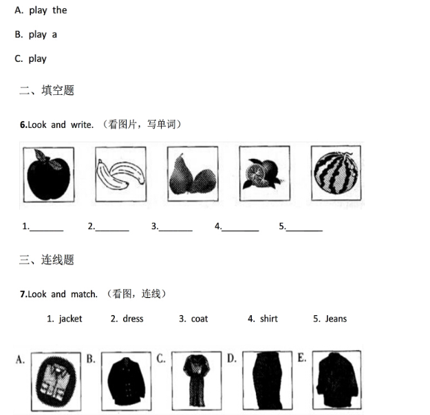 在小学四年级期末考试来临之际，本文准备了一篇四年级期末考试真题及答案，帮助学生进入状态考出好成绩！