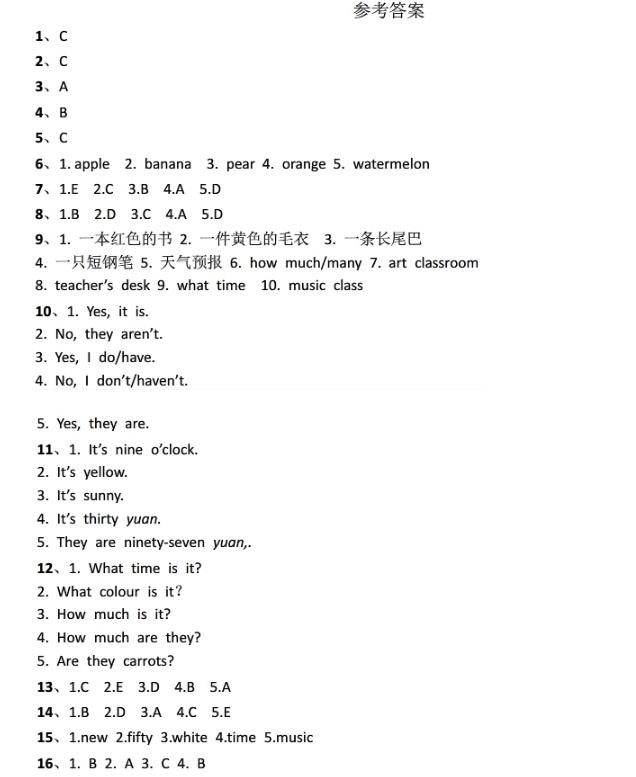 在小学四年级期末考试来临之际，本文准备了一篇四年级期末考试真题及答案，帮助学生进入状态考出好成绩！