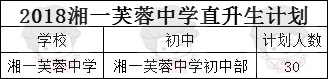 长沙高中巡礼：湘一芙蓉中学