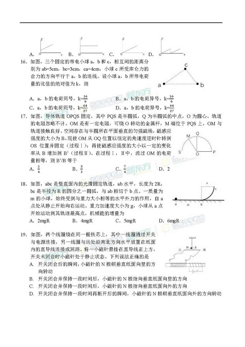 2018全国卷1高考理综试卷三科完整