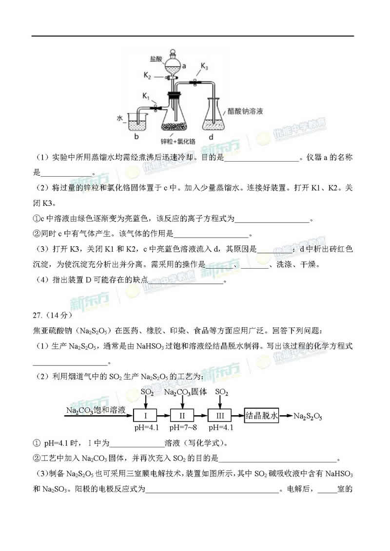 2018全国卷1高考理综试卷三科完整