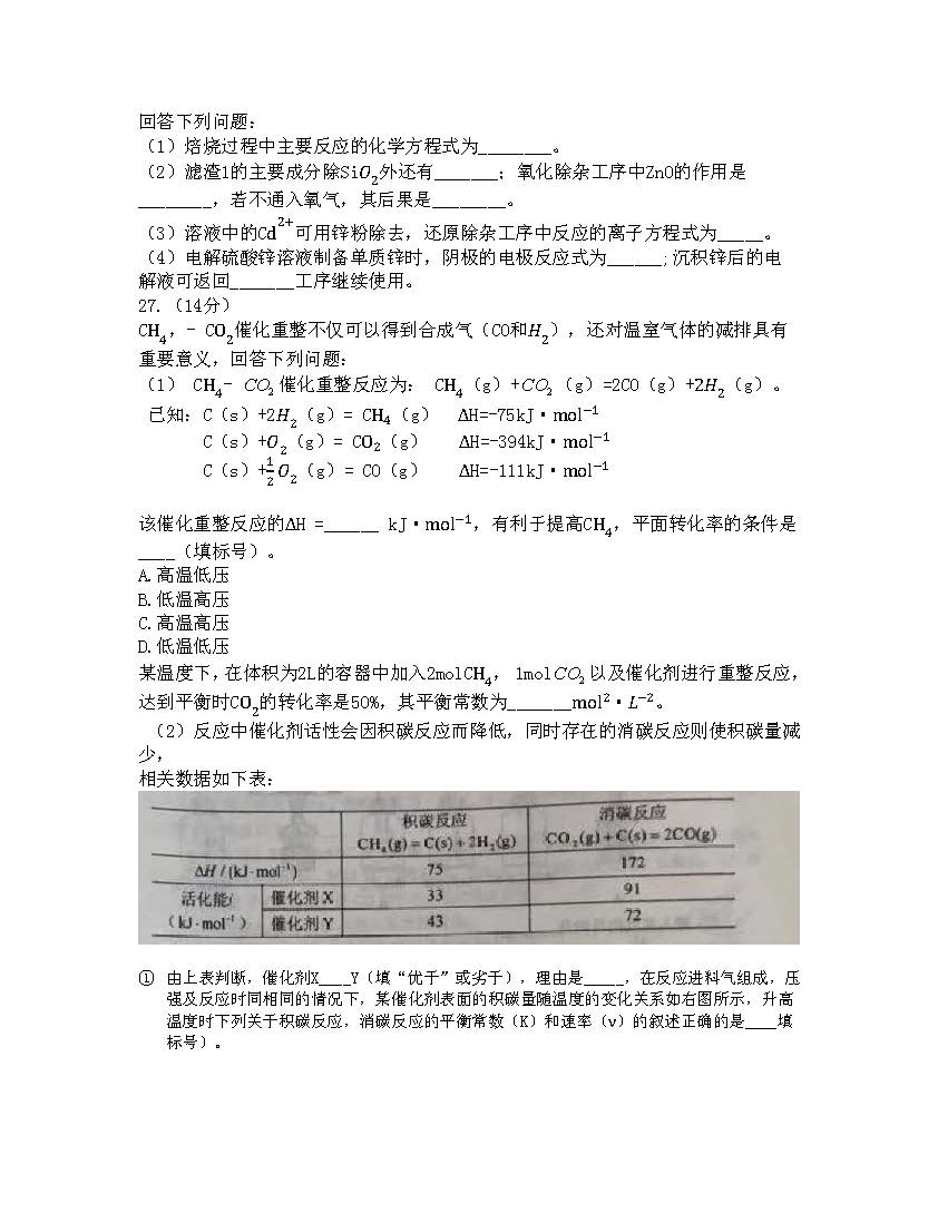 2018年高考全国卷2理综试题